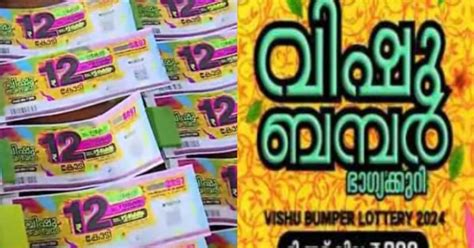 Vishu Lottery Winner 2023: Kerala Lottery Vishu Bumper BR.